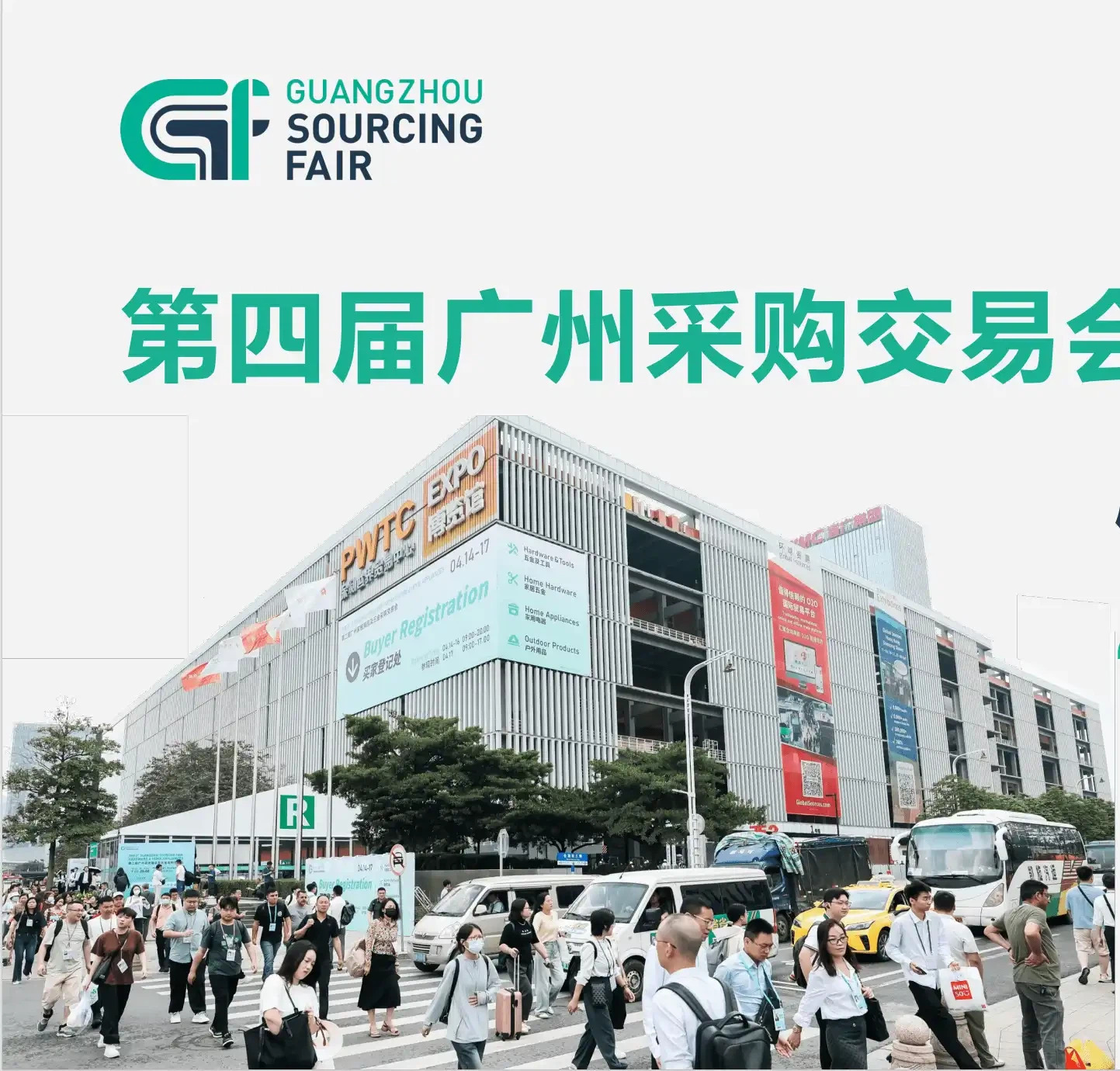 14th Guangzhou sourcing fair-2